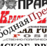 «Свободная пресса»: В Америке космоплан, а у нас? - КПРФ