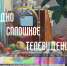 whatsapp_image_2025-09-23_at_17.29.45.jpeg - Омский портал Культура