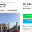 Около омского «Зелёного острова» за 592 миллиона продают бывшее здание «Сбера» - Om1.Ru