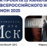 Сразу два проекта 12 канала вышли в финал всероссийского конкурса «ТЭФИ-регион 2025» - 12 канал