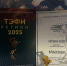 Молодые телевизионщики в шаге от получения премии "ТЭФИ-регион" - ИА Омск здесь