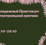 1jy1g8x5uhr5hkqwqfyvlsbvsptd73v7.jpg - Омский портал Культура