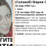 В Омске разыскивают 32-летнюю женщину, которая пропала неделю назад - ИА Новый Омск