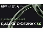 В сентябре в России зафиксирован исторический максимум распространения дипфейков