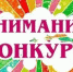 Приглашаем принять участие в конкурсе студенческих видеороликов - ОмГМУ