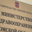 Раскрыто новое место работы экс-главы омского департамента жилполитики - СуперОмск
