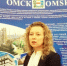 Экс-чиновника омской мэрии Ольга Парфенова перешла на работу в минздрав - ИА Новый Омск