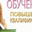 Программа повышения квалификации «Мастер воспитания» - ОмГМУ