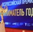 Омские предприниматели могут принять участие во всероссийской премии - 12 канал