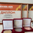 Продукция регионального предприятия отмечена высшими наградами - МинСельхоз