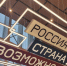 Омичи могут подать заявку на второй сезон Премии «Россия — страна возможностей» - ИА Омскрегион