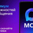 MAX – быстрый и удобный - Госжилинспекция