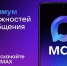 Мессенджер МАХ заботится о безопасности данных и защищает пользователей от киберпреступлений - Министерство труда и социального развития