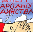 «Моя Родина – Россия» - ТОС Омска