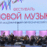 В Омске пройдёт VIII фестиваль Новой музыки - 12 канал