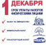 Важная информация! - ТОС Омска