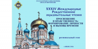 baner-2 2 октября - Епархия