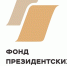 Подготовка грантов. - ТОС Омска