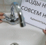 Воды нет! И не предвидится... - КПРФ