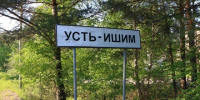 В Усть-Ишимском районе установят пять новых котельных - ИА Омскрегион