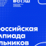 Опубликованы даты проведения регионального этапа ВсОШ в 2025/26 учебном году - Минобразования Омской области