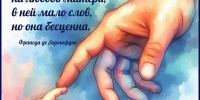 С наступающим Днем отца! - ТОС Омска