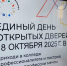 325 школ Омской области приняли участие в дне открытых дверей «Профессионалитета» - 12 канал