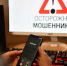 Омичей предупредили о новом виде мошенничеств через объявления - Комсомольская Правда