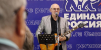 Концерты, спартакиады, конкурсы: «Единая Россия» поздравила омских мужчин с Днём отца - Единая Россия