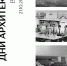 ka8wuvjosij8dfbbudinfqcbgt34r7g9nvkbddmgbdpa7g3gapsbu0cczruif3jyxrvc1nwuepidkcumwrjbeqkr.jpg - Омский портал Культура