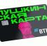 Среди россиян растет спрос на оформление карты для походов на концерты и выставки - ИА Омскрегион