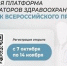 Стартует пятый набор на проект «Кадровая платформа» - ОмГМУ