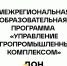 Началась регистрация на межрегиональную образовательную программу «Управление агропромышленным комплексом» - МинСельхоз
