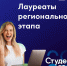 Студенты ОмГПУ стали лауреатами премии «Студент года» - ОмГПУ