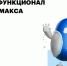Робот Макс поможет жителям Омской области получить ежемесячное пособие семьям, имеющим пятерых и более детей - Министерство цифрового развития и связи