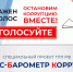 Опрос «Бизнес-барометр коррупции» - Центр Поддержки Предпринимателей