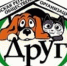 Студенты Колледжа ОмГМУ посетили приют "Друг" - ОмГМУ