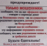 УМВД России по Омской области предупреждает! - ТОС Омска