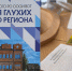 Сотрудник омской библиотеки во время работы над книгой восстановил биографию младшего брата Чокана Валиханова - 12 канал