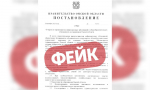 Среди омичей распространяется сфальсифицированный указ губернатора об ограничениях для военных в образовательных учреждениях