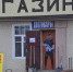 Омский бизнесмен начал строительство большого магазина на улице Блюхера - Комсомольская Правда