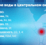 Омичей ждет отключение холодной воды - ГТРК Иртыш