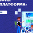 Омские школьники примут участие в новом Уроке цифры «Видеоплатформа» - Минобразования Омской области