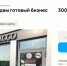 По 300 тысяч каждый: в Омске выставили на продажу магазины сети New Tobacco - Om1.Ru