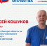 Ветеран СВО из Омской области выступит на Национальном чемпионате «Абилимпикс» - 12 канал