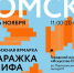 irwaoax7h5kwguzddy_cnmq8m40ch-41vrfeqnnsrarqki-3g5izw6-nktuex1uetafqykn-b608g4lr6codyqrz.jpg - Омский портал Культура
