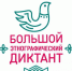 Омичи смогут проверить свои знания на «Большом этнографическом диктанте» - 12 канал