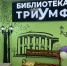 z094p0mqk964yfpiytmmjrz7bhc0lxjd.jpg - Омский портал Культура