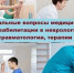 Приглашаем принять участие в конференции - ОмГМУ