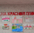 Выставка детского рисунка: «Парад на Красной площади». - ТОС Омска